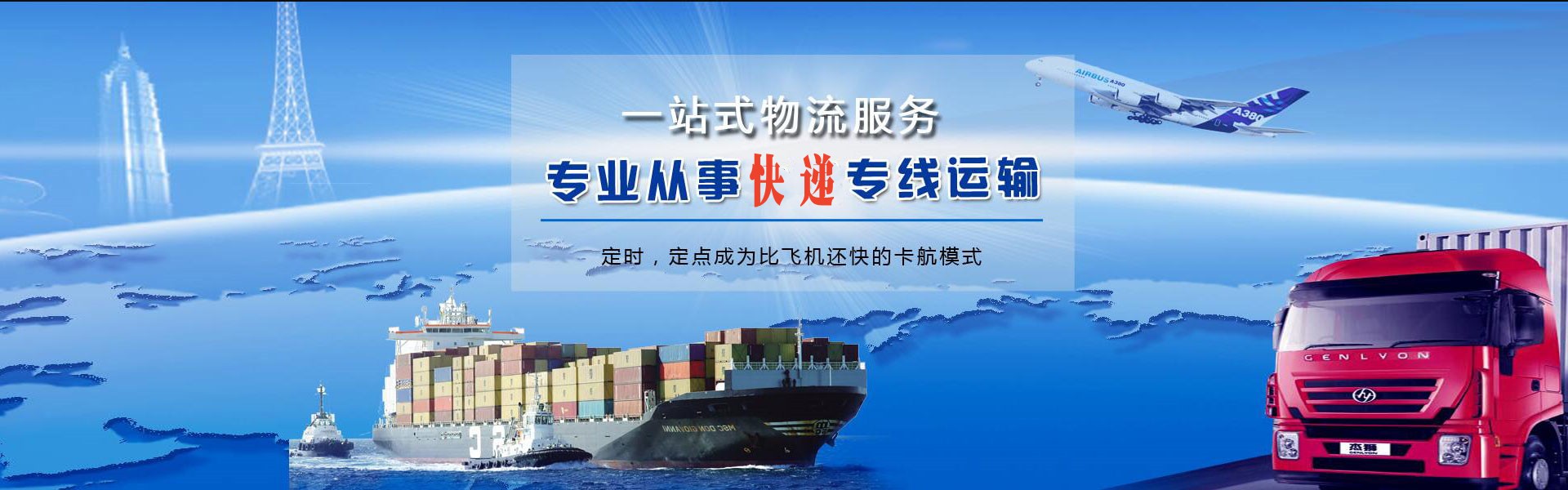 商洛到北京物流公司-商洛至北京物流专线-商洛空运到北京-优时通物流有限公司