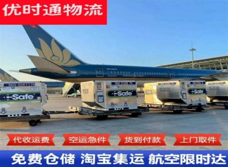 商洛到北京物流专线-商洛到北京空运公司