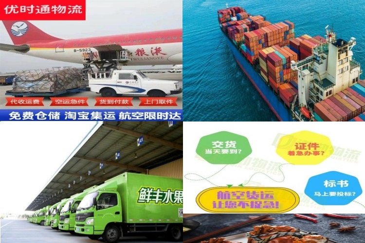 商洛到北京航空货运公司-商洛到北京物流专线